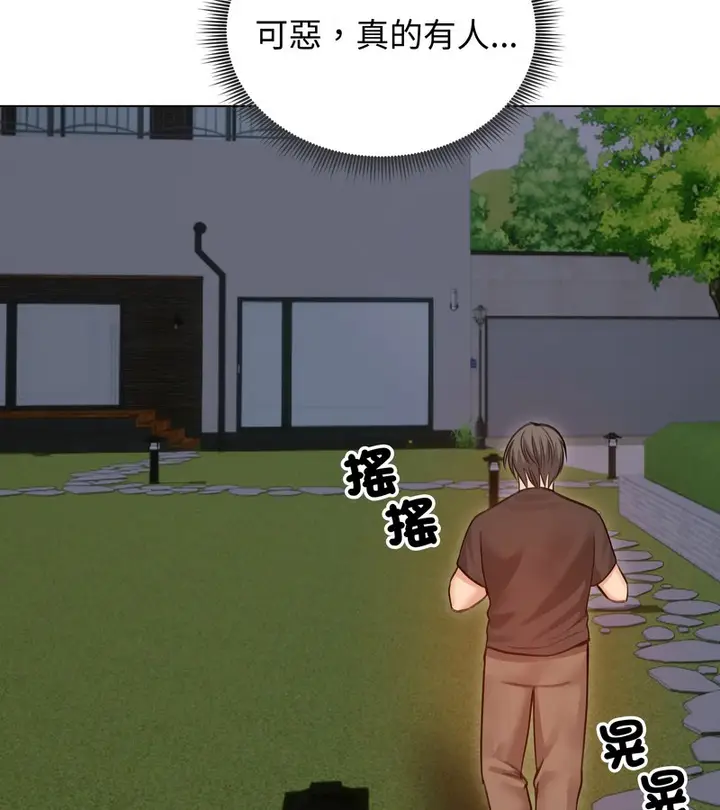漫画《老婆卷款潜逃后》第28话第71张图