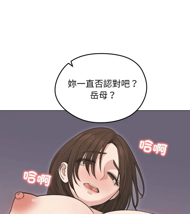 漫画《老婆卷款潜逃后》第28话第75张图