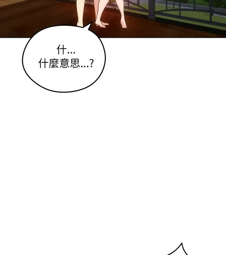 漫画《老婆卷款潜逃后》第28话第78张图
