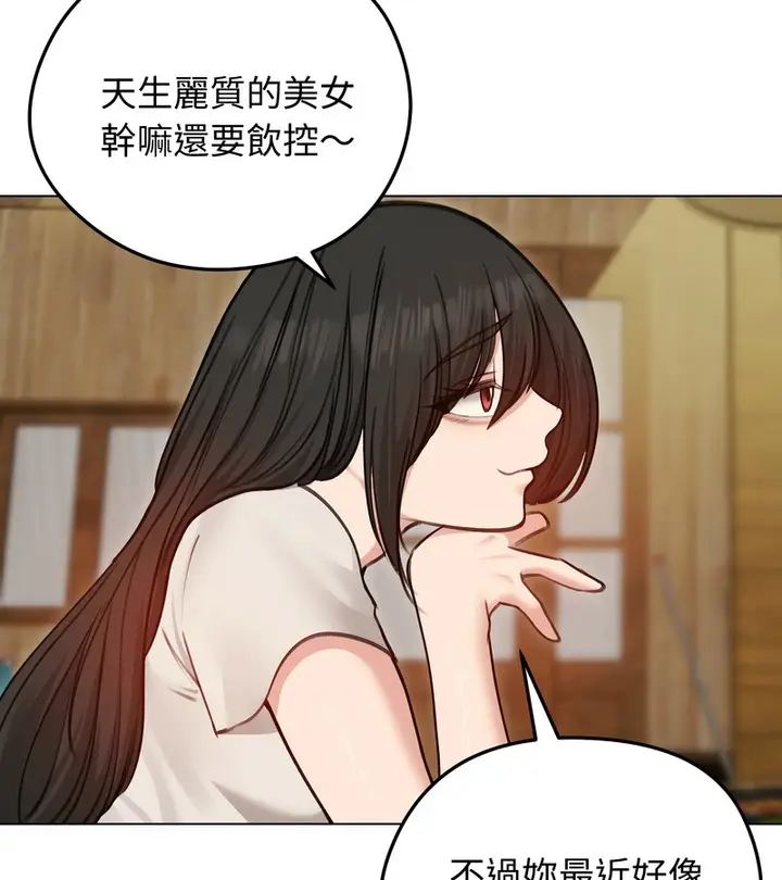 漫画《老婆卷款潜逃后》第28话第8张图