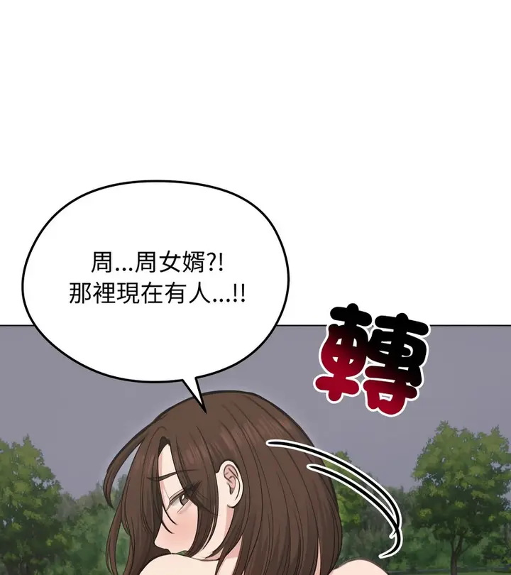 漫画《老婆卷款潜逃后》第28话第81张图