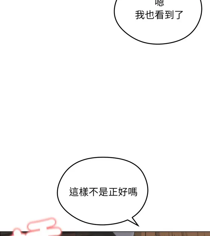 漫画《老婆卷款潜逃后》第28话第83张图