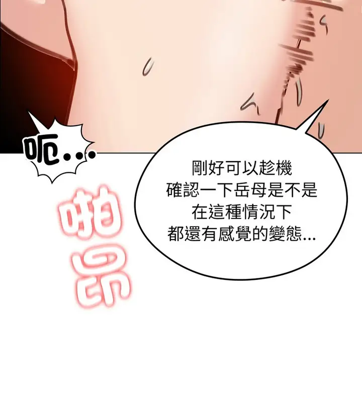 漫画《老婆卷款潜逃后》第28话第87张图