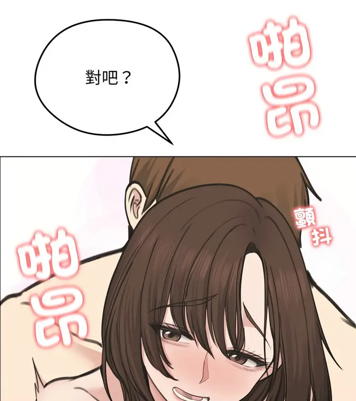 漫画《老婆卷款潜逃后》第28话第88张图