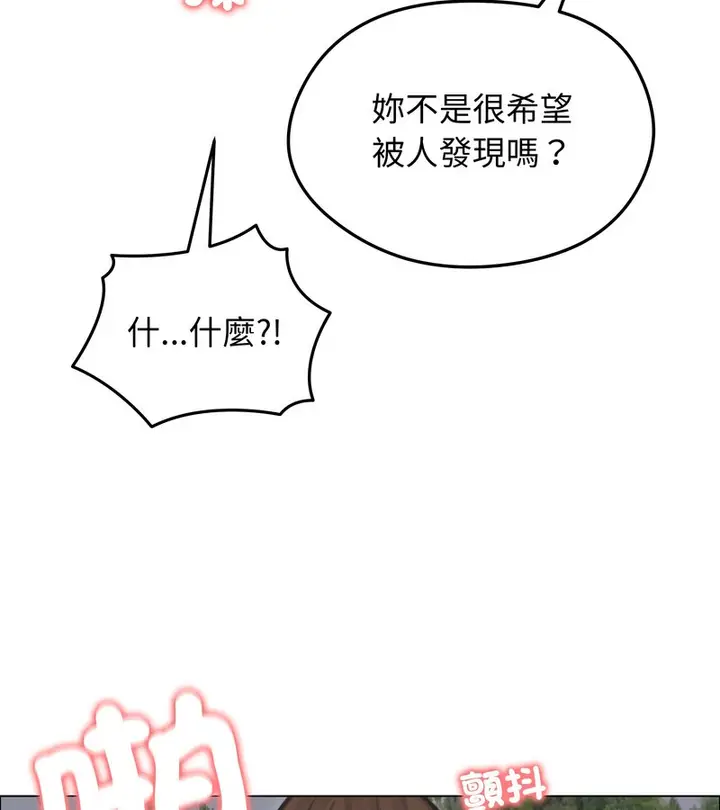 漫画《老婆卷款潜逃后》第28话第93张图