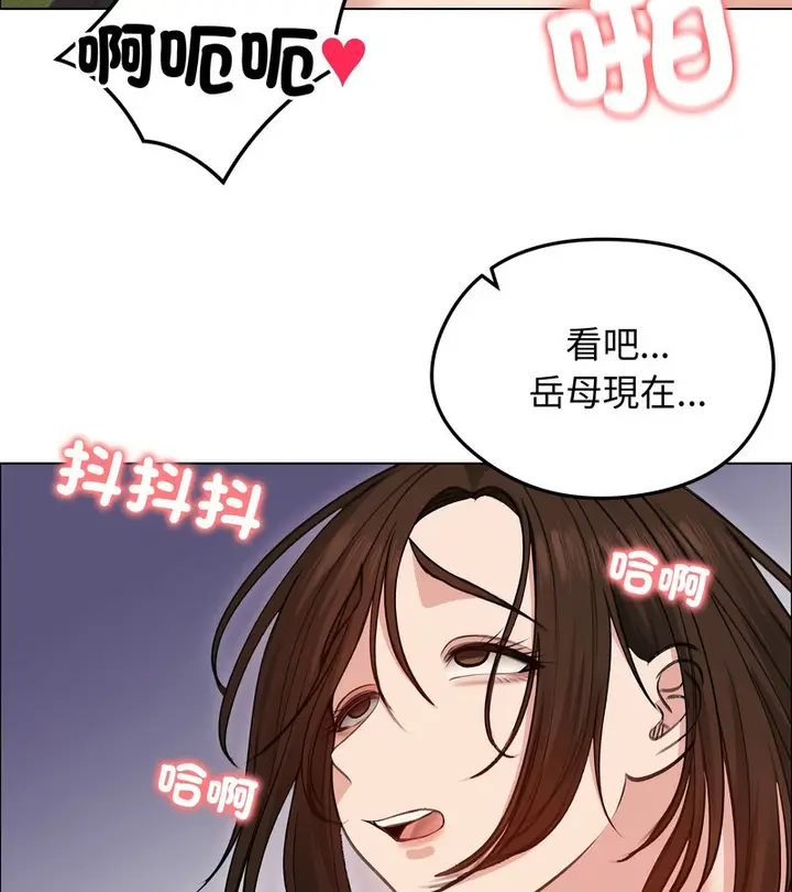 漫画《老婆卷款潜逃后》第28话第97张图