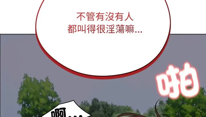 漫画《老婆卷款潜逃后》第28话第99张图