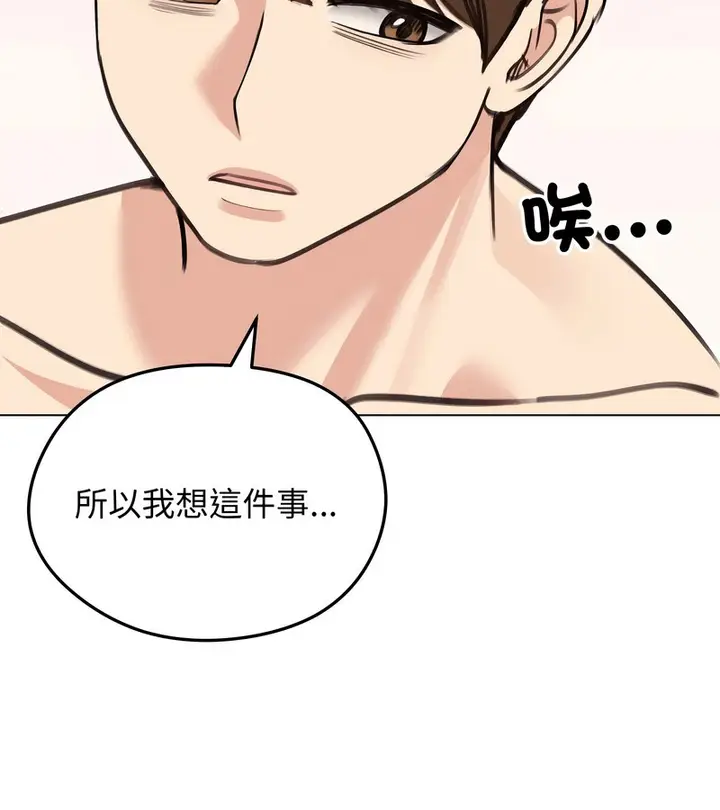 漫画《老婆卷款潜逃后》第29话第10张图