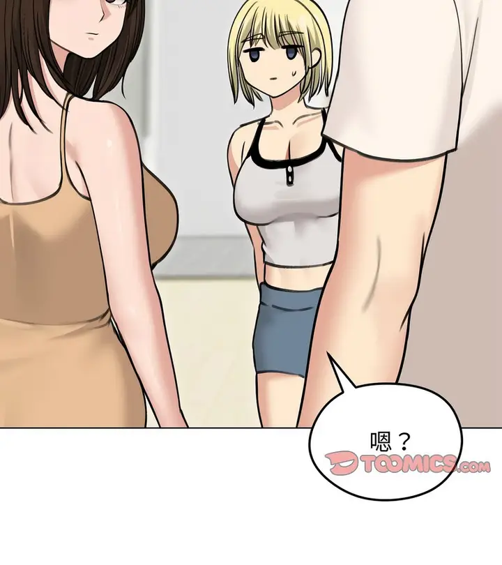 漫画《老婆卷款潜逃后》第29话第100张图