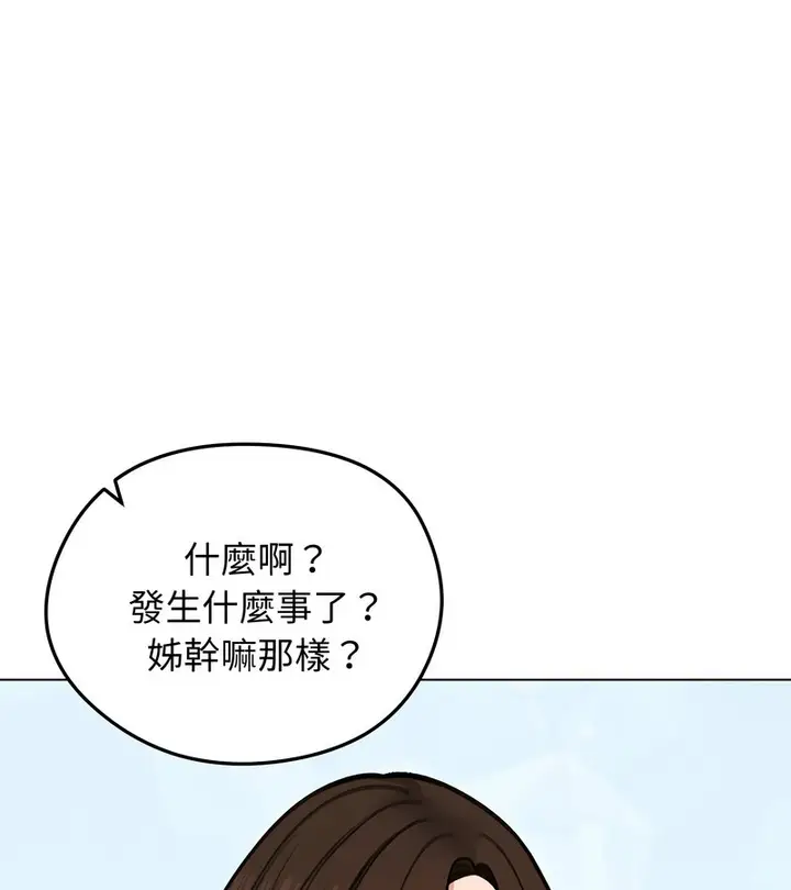 漫画《老婆卷款潜逃后》第29话第101张图