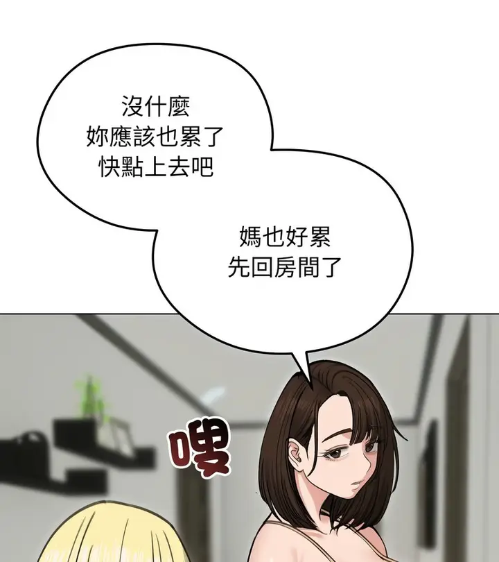 漫画《老婆卷款潜逃后》第29话第104张图