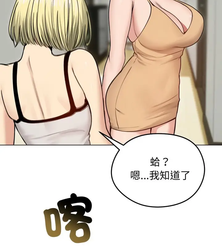 漫画《老婆卷款潜逃后》第29话第105张图