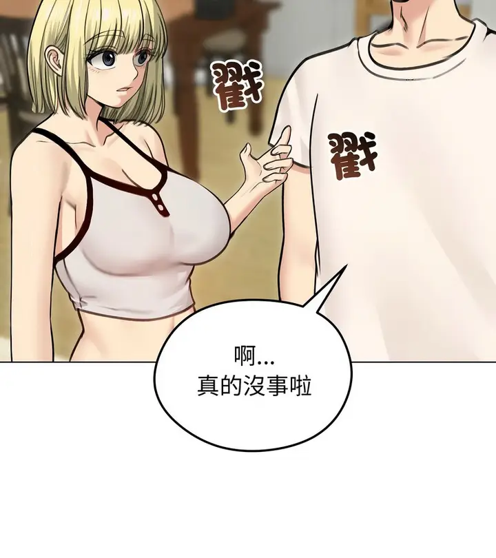 漫画《老婆卷款潜逃后》第29话第107张图