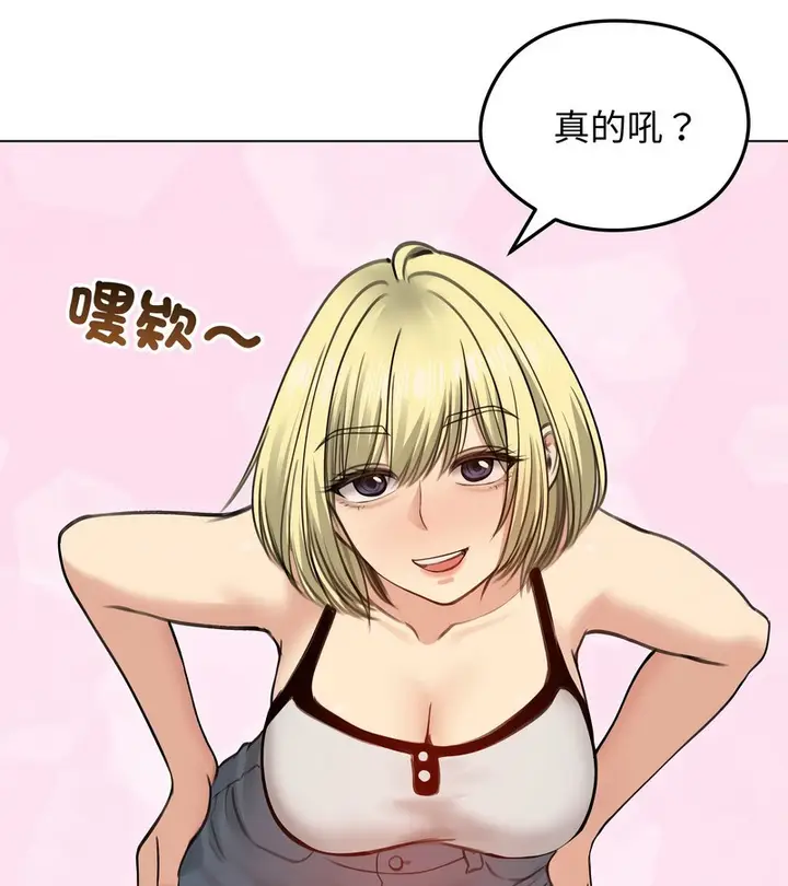 漫画《老婆卷款潜逃后》第29话第108张图