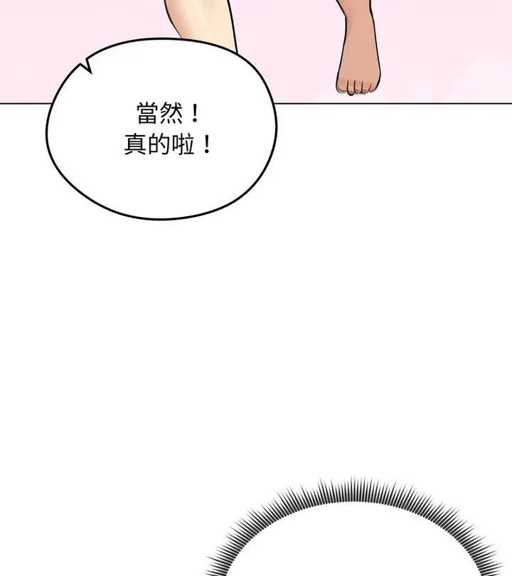 漫画《老婆卷款潜逃后》第29话第110张图