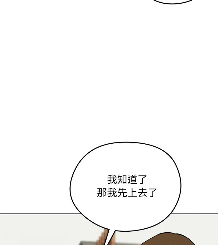 漫画《老婆卷款潜逃后》第29话第113张图