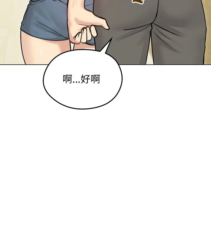 漫画《老婆卷款潜逃后》第29话第115张图