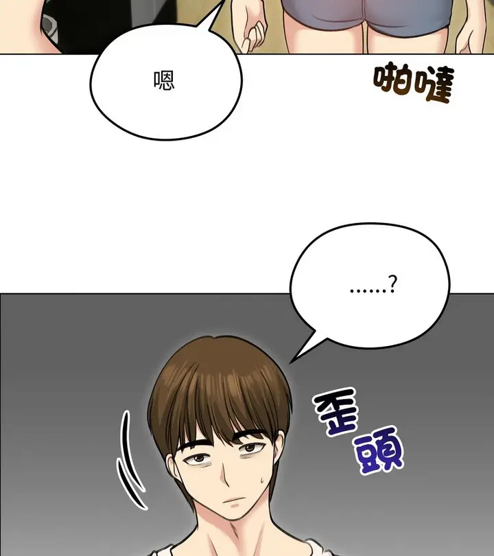 漫画《老婆卷款潜逃后》第29话第117张图