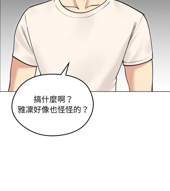 漫画《老婆卷款潜逃后》第29话第118张图