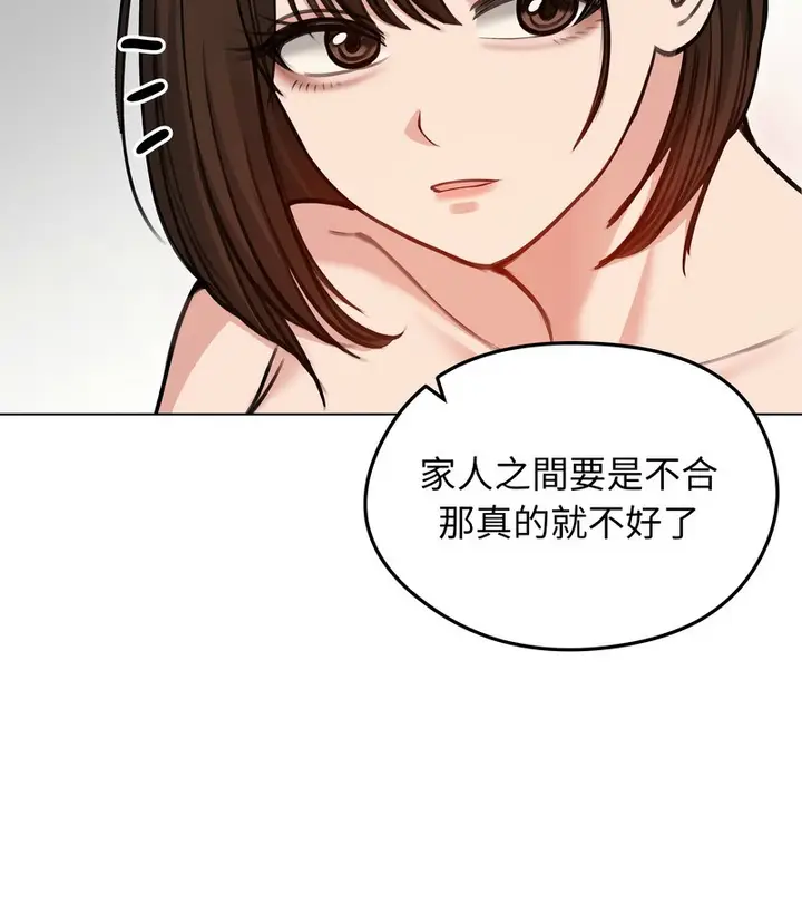 漫画《老婆卷款潜逃后》第29话第12张图