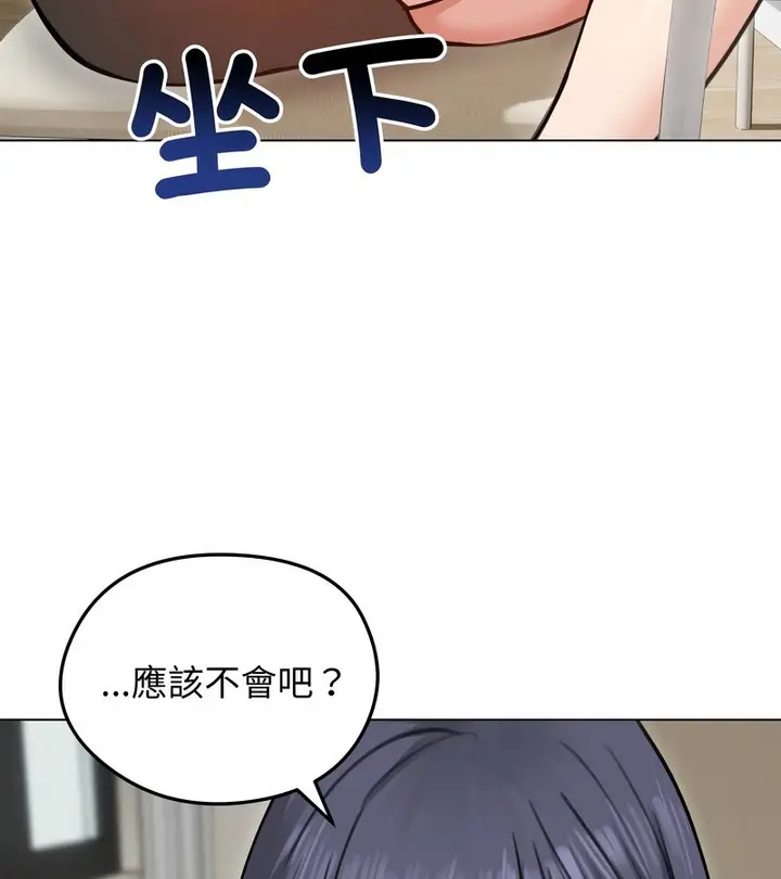 漫画《老婆卷款潜逃后》第29话第128张图
