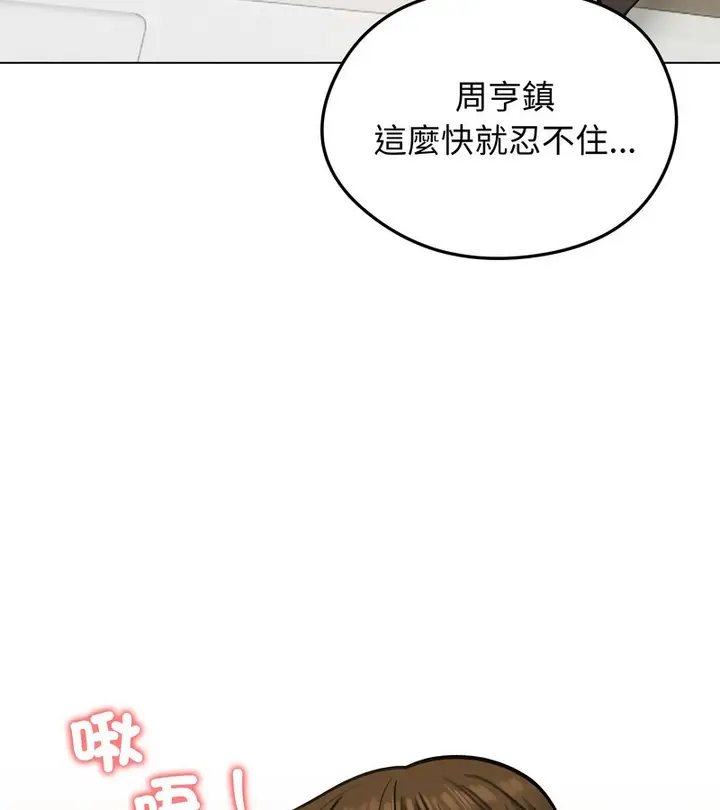 漫画《老婆卷款潜逃后》第29话第131张图