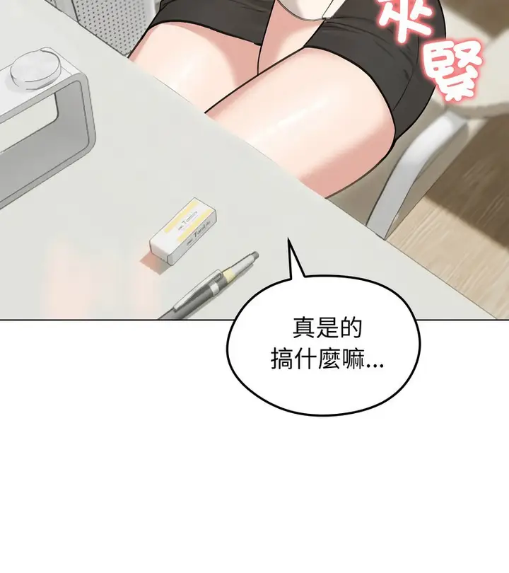 漫画《老婆卷款潜逃后》第29话第136张图