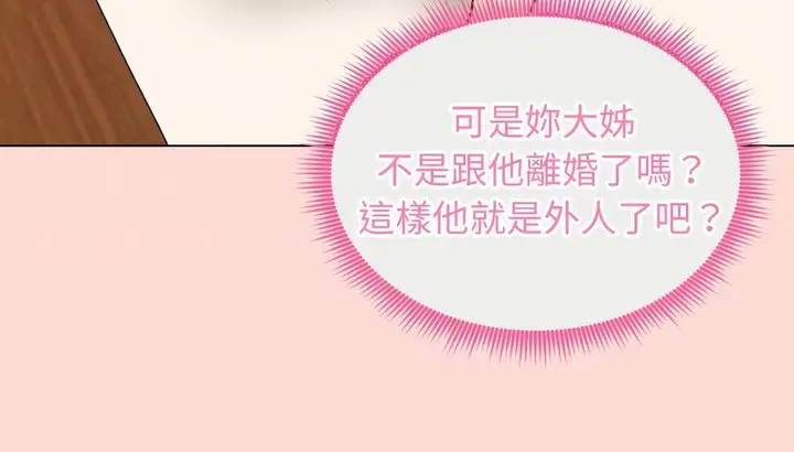 漫画《老婆卷款潜逃后》第29话第139张图
