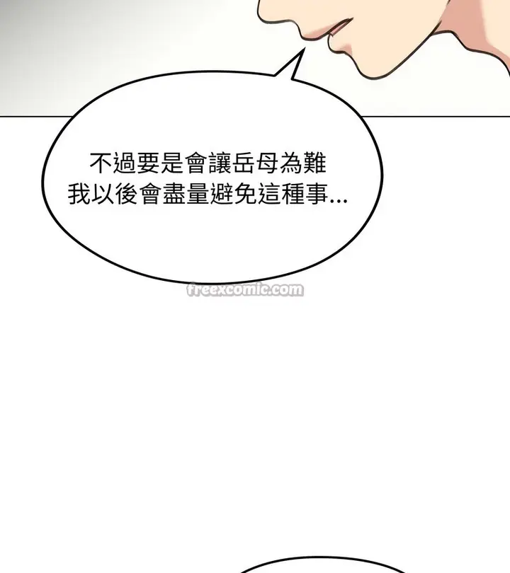 漫画《老婆卷款潜逃后》第29话第14张图