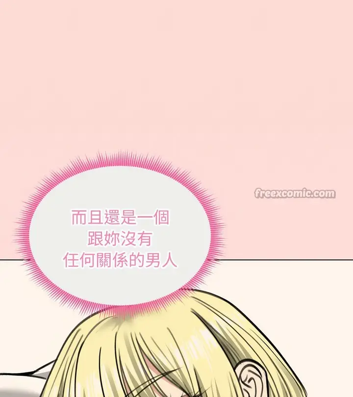 漫画《老婆卷款潜逃后》第29话第140张图