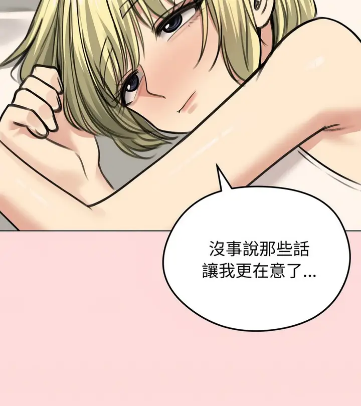 漫画《老婆卷款潜逃后》第29话第141张图