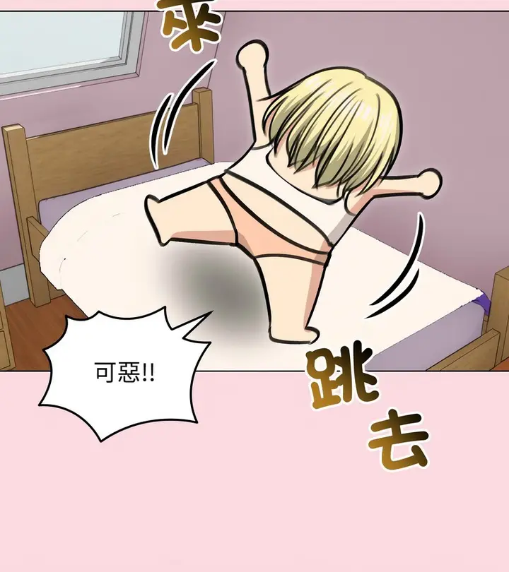 漫画《老婆卷款潜逃后》第29话第144张图