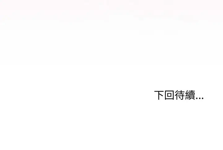 漫画《老婆卷款潜逃后》第29话第148张图