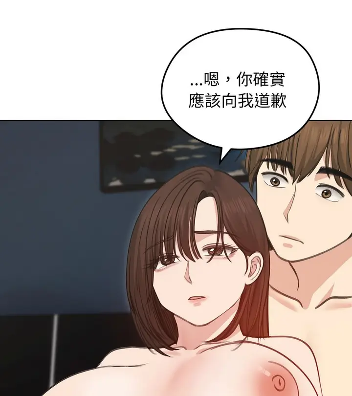 漫画《老婆卷款潜逃后》第29话第17张图