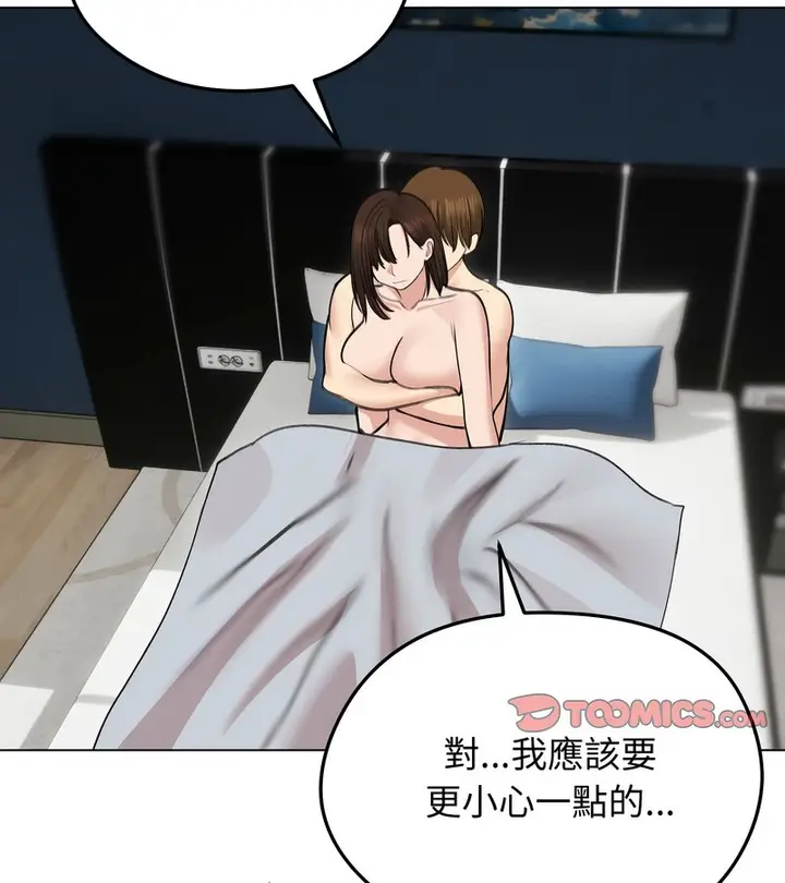 漫画《老婆卷款潜逃后》第29话第2张图