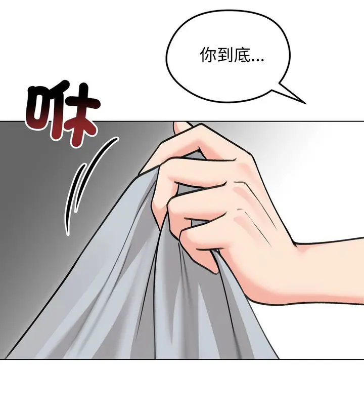 漫画《老婆卷款潜逃后》第29话第20张图