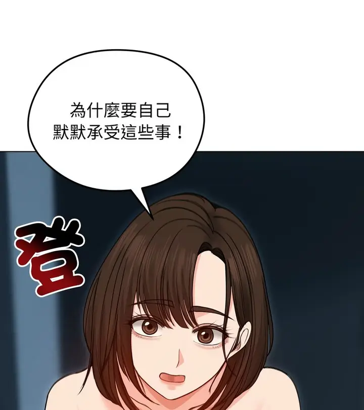 漫画《老婆卷款潜逃后》第29话第21张图
