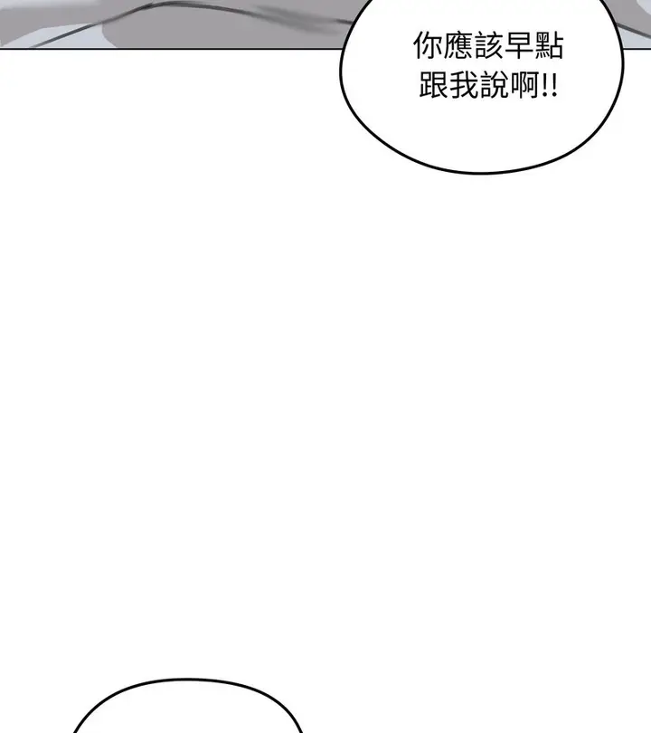 漫画《老婆卷款潜逃后》第29话第23张图