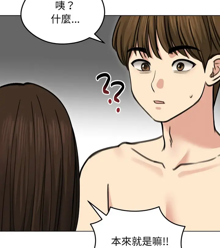 漫画《老婆卷款潜逃后》第29话第24张图