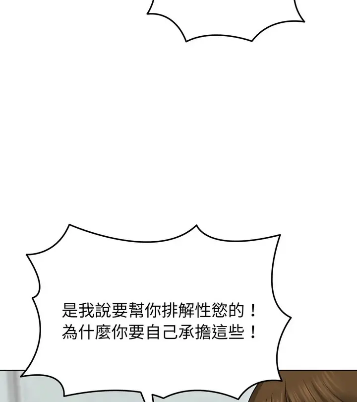 漫画《老婆卷款潜逃后》第29话第25张图