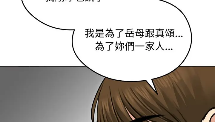 漫画《老婆卷款潜逃后》第29话第29张图