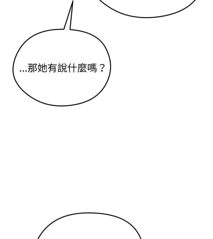 漫画《老婆卷款潜逃后》第29话第3张图