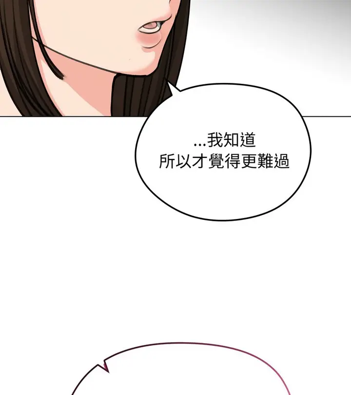 漫画《老婆卷款潜逃后》第29话第31张图