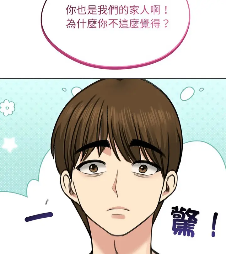 漫画《老婆卷款潜逃后》第29话第32张图