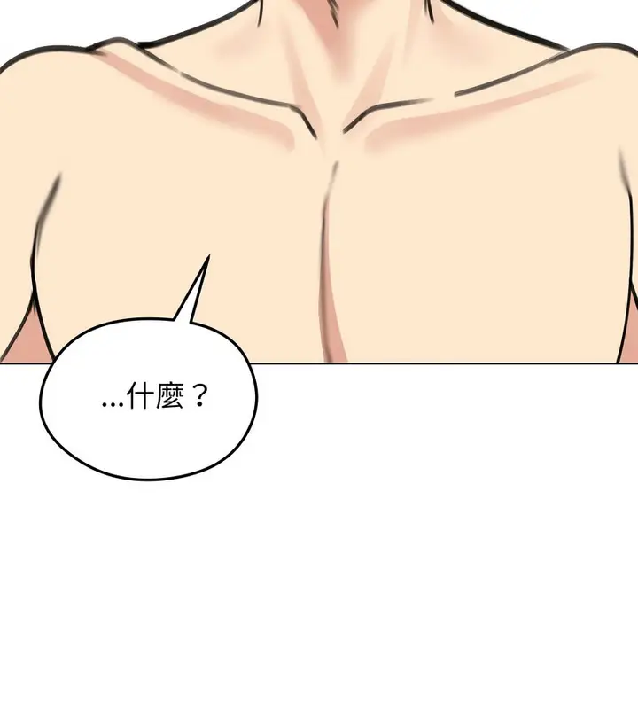 漫画《老婆卷款潜逃后》第29话第33张图