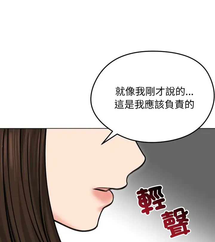 漫画《老婆卷款潜逃后》第29话第34张图