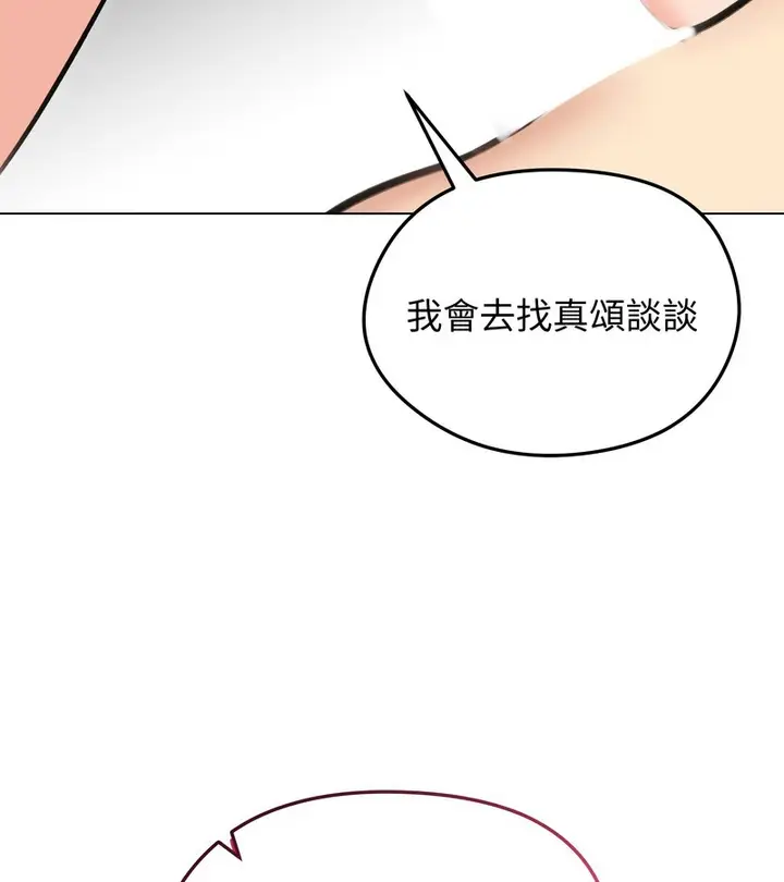 漫画《老婆卷款潜逃后》第29话第36张图