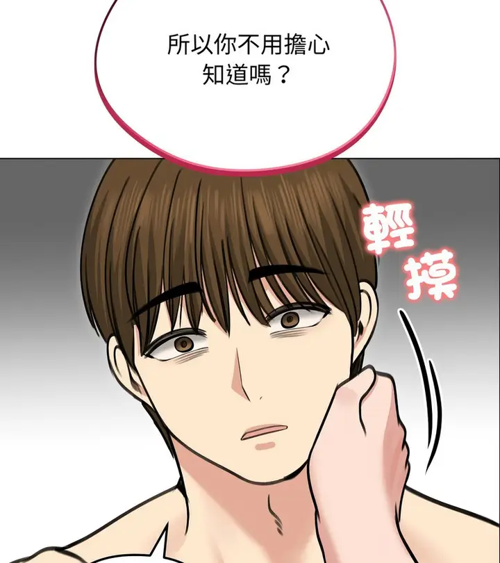 漫画《老婆卷款潜逃后》第29话第37张图