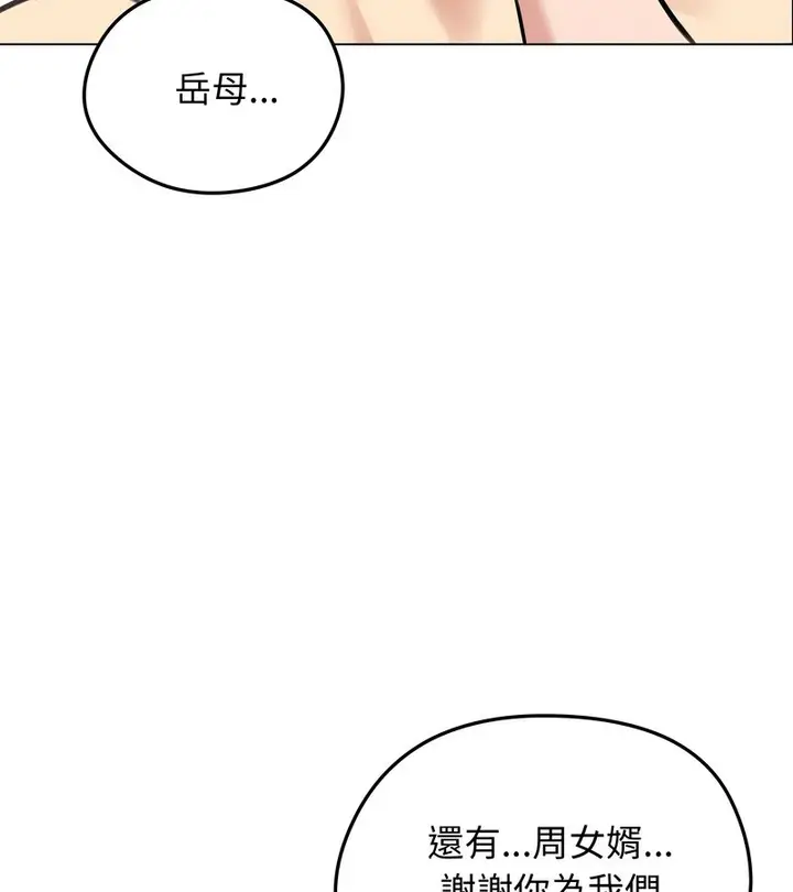 漫画《老婆卷款潜逃后》第29话第38张图