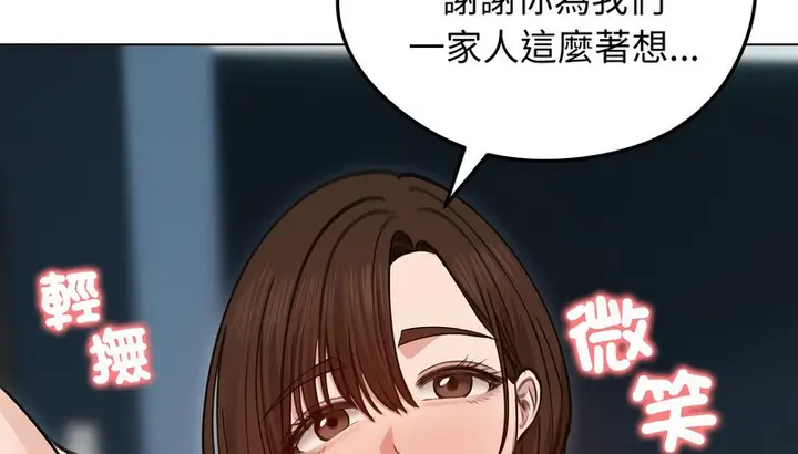 漫画《老婆卷款潜逃后》第29话第39张图